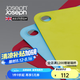 JOSEPH JOSEPH簡易菜板三件套塑料砧板套裝廚具揉面墊輔食水果板菜刀板 92104 簡易菜板三件套 紅綠藍(lán) 92104