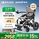 魚躍(yuwell)電動(dòng)輪椅D210CL折疊老人全自動(dòng)專用輕便智能輪椅代步鋰電