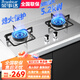 榮事達(dá)燃?xì)庠钐烊粴怆p灶家用液化氣煤氣灶臺(tái)式嵌入式兩用方架灶具 加厚鋼面 熄火童鎖保護(hù)+銅芯火蓋 天然氣【管道】