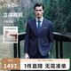 金利來(lái)金利來(lái)【純羊毛】男士暗斜紋提花修身商務(wù)正裝西裝