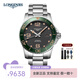 浪琴（LONGINES）男表康卡斯系列自動機(jī)械手表男瑞士300米防水男士手表 L3.781.4.05.6機(jī)械陶瓷綠盤41MM