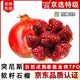 突尼斯軟籽石榴當(dāng)季新鮮紅石榴水果中秋節(jié)日送禮四川軟籽石榴 5斤活動款 單果250g+（凈重4.5斤）
