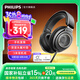 飛利浦（PHILIPS）【國家補(bǔ)貼15%】頭戴式耳機(jī)有線耳機(jī)Hifi耳機(jī)監(jiān)聽級音樂電腦游戲耳機(jī)手機(jī)直推9500升級款SHP9600 黑色