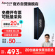 愛圖仕（Aputure）Light Box 30x120長條形柔光箱人像直播視頻美顏背景光燈光附件保榮卡口柔光罩