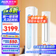 奧克斯（AUX）3匹新一級能效柜機空調立式2P 家電國家補貼20% 變頻冷暖節能省電 自清潔高溫除菌客廳立柜式空調 3匹 一級能效 省電自清潔空調(32-48平)
