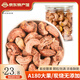 長(zhǎng)白山青松邑 紫皮腰果 A180特大顆粒 炭燒原味 堅(jiān)果炒貨 女生零食 凈重200g/罐