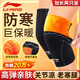 李寧護膝保暖發(fā)熱老寒腿關(guān)節炎滑膜防寒加長(cháng)絨男女士中老年人護漆蓋具