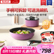 特福（Tefal）鍋具套裝烹飪鍋煎炒鍋奶鍋可拆卸手柄不粘鍋百變套鍋五件套香芋紫