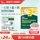 英氏（Engnice）寶寶零食水果凍干嬰兒溶豆溶溶豆高鈣營(yíng)養輔食兒童奶豆入口易化 3階9月+藍莓火龍果胡蘿卜味