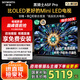 創(chuàng)維電視75A5F Pro 75英寸AI液晶平板家用智慧屏75吋Mini LED以舊換新黑騎士 一級(jí)能效家電政府補(bǔ)貼20% 75英寸 以舊換新75A5D Pro升級(jí) 一級(jí)能效【官方標(biāo)配】