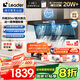 海爾（Haier）懶人油煙機(jī)一級凈煙抽吸排油煙機(jī)頂側(cè)雙吸自清潔  Ieader出品國家補(bǔ)貼20% 30風(fēng)量 變頻吸油煙機(jī)F30