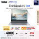 ThinkPad【國(guó)家補(bǔ)貼20%】聯(lián)想ThinkBook 14 英特爾Evo認(rèn)證酷睿Ultra5 16G 1T 2.8K AI高刷屏辦公筆記本電腦