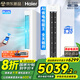 海爾（Haier）空調柜機凈省電plus 小紅花系列空調2/3匹柜機一級能效空調客廳的立柜機WiFi人感防直吹 3匹 一級能效 KFR-72LW/E1-1Plus