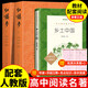 鄉土中國和紅樓夢(mèng)原著(zhù)正版 人民文學(xué)出版社 高中一年級必讀名著(zhù) 【老師推薦版本】鄉土中國+紅樓夢(mèng) 人民文學(xué)出版社