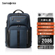 新秀麗（Samsonite）大咖包男士雙肩包15.6英寸電腦包商務高端大容包生日禮物 KO1