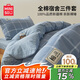 名創(chuàng)優(yōu)品（MINISO）純棉色織水洗棉三件套全棉學(xué)生宿舍0.9米單人床被套150x200cm
