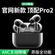 華色至尊版【頂配Pro2代】華強北藍牙耳機金榜音樂Air無線Pods主動降噪適配蘋果iPhone16/15max入耳式 【原版1:1全功能頂配版】 ANC主動降噪+滑動調音+空間音頻
