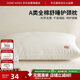 紅豆A類全棉枕頭護頸枕芯成人深度睡眠酒店枕頭芯48*74cm單邊中枕一只