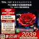 TCL電視 65T5L 65英寸 288Hz高刷 QLED量子點(diǎn) deepseek AI電視 超薄 智能平板電視 以舊換新 國家補(bǔ)貼 65英寸