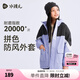 水孩兒（SOUHAIT）童裝男童女童搖粒絨外套2025秋冬季新款兒童三防風(fēng)衣百搭加絨上衣 寒江紫 SHTDND05CC750V38 170
