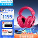 羅技（G）PRO X 2代無線游戲耳機(jī)頭戴式游戲電競(jìng)專用耳機(jī)職業(yè)級(jí)三模貓耳耳機(jī)臺(tái)式筆記本電腦耳機(jī)吃雞三角洲 【熱】GPRO X 2代 粉色