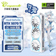 萬(wàn)麗GeForce RTX 5070Ti OC 16GB GDDR7 雪狐 DLSS 4 電競(jìng)設(shè)計(jì)直播AI 白色獨(dú)立游戲顯卡 萬(wàn)麗RTX5070Ti OC 16GB雪狐