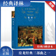 寬容 原著無(wú)刪減精裝版 譯林出版社 房龍經(jīng)典三部曲 風(fēng)靡近百年哲思雋永的通俗歷史讀本 入選高中語(yǔ)文教科書(shū)