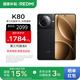 小米（MI）REDMI 紅米k80 國家補貼 新品5G小米紅米手機 第三代驍龍 8 6550mAh大電池 玄夜黑 12GB+256GB 【官方標配】