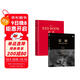 榮格紅書(shū)套裝 紅書(shū) 榮格分析心理學(xué)導論 共2冊
