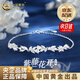 中國(guó)黃金純銀紫藤花開項(xiàng)鏈女百搭氣質(zhì)高級(jí)感鎖七夕情人節(jié)禮物送女朋友老婆 【當(dāng)/次日達(dá)】足銀*紫藤花手鏈（小版）+品牌禮盒
