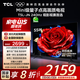 TCL電視 55T5L-JN 55英寸 240Hz高刷 QLED量子點(diǎn) DeepSeek AI電視 超薄 以舊換新 國家補(bǔ)貼20%