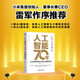 人工智能70年：從達特茅斯會(huì )議到大模型時(shí)代