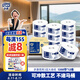 多康（TORK）有芯大卷紙3層1350節*12卷 易溶解衛生紙大盤(pán)紙 整箱銷(xiāo)售