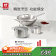 雙立人（ZWILLING）不銹鋼鍋具套裝無(wú)涂層炒鍋煲湯鍋蒸鍋奶鍋泡面鍋家用廚具