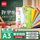 天章 （TANGO）【開(kāi)學(xué)必備】A3彩虹手工卡紙18色硬卡紙加厚 送教程折紙疊彩紙 學(xué)生手工專(zhuān)用紙DIY美術(shù)畫(huà)畫(huà)紙 18張