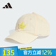 阿迪達(dá)斯 （adidas）三葉草帽子女帽 秋季新款運(yùn)動(dòng)休閑帽經(jīng)典運(yùn)動(dòng)遮陽(yáng)棒球帽 JD5352/暖香草色 OSFW