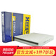 漢格斯特Hengst空調(diào)濾清器*E3905LI(適配?？怂?福睿斯/翼虎/林肯/沃爾沃)