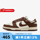 耐克（NIKE）女鞋Dunk Low OKHR摩卡粉棕巧克力色做舊低幫板鞋運動休閑鞋 DD1503-124 38.5