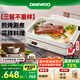 大宇（DAEWOO）多功能鍋網(wǎng)紅料理鍋 家用電火鍋電熱炒鍋電燒烤爐電蒸鍋電煮鍋不粘送禮S11PRO深鍋盤+煎烤盤