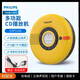 飛利浦EXP5108發(fā)燒級CD播放機藍牙光盤(pán)光碟碟片播放器便攜hifi發(fā)燒級藍牙音響隨身聽(tīng) 黃色 [發(fā)燒級HIFI音質(zhì) 雙向藍牙