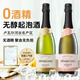阿蒂安妮法國進(jìn)口無(wú)醇葡萄酒無(wú)酒精起泡酒莫斯卡托氣泡酒750ml*2中秋禮品