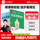【人教B版】全品學(xué)練考 高中數學(xué) 必修&選擇性必修 RJB版 高中一二三年級同步練習冊AI智慧教輔 選擇性必修1 數學(xué)【人教B版RJB】