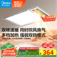 美的（Midea）浴霸燈暖風(fēng)暖氣照明排氣扇集成吊頂衛生間取暖器換氣暖風(fēng)機G3P