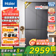 海爾（Haier）冰箱539升十字四開門 一級(jí)能效變頻節(jié)能 黑金凈化抗菌 母嬰三擋變溫 大容量家用電冰箱 539升大容量+一級(jí)能效更省電+黑金凈化抗菌