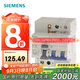 西門子空開帶漏保5SU9326-1CN25 | 30MA 2P  C25A | 家用漏電保護開關
