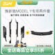3W Auto-life適用特斯拉煥新ModelY/3擋泥板專用門檻條踏板防踩TPE后備箱保護(hù) 煥新Y門檻條實(shí)用2件套