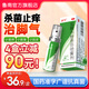 潔寧 鹽酸布替萘芬噴霧劑10ml:0.1克腳氣藥腳臭腳癢 止癢脫皮爛腳丫水泡出汗 真菌感染 殺菌止癢 4盒裝【廣譜抗真菌】