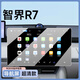 歐力瑤26款華為智界R7中控鋼化膜導航屏幕貼膜汽車(chē)內r7裝飾用品適用于 【導航】超清鋼化膜 智界R7