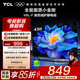 TCL電視 43V8L-F 43英寸 高色域 護眼 金屬全面屏 1GB+8GB大內(nèi)存 平板電視機  以舊換新 43英寸