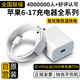 尊匠蘋果充電器6-17系列正品充電線氮化鎵30/40W快充線PD套裝適配原裝iPhone14ProMax手機(jī)充電頭數(shù)據(jù)線 【蘋果6-14系列】20w快充頭+閃充線丨1米套裝
